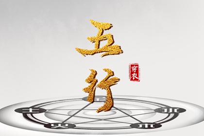 2025年黄道吉日查询 今日农历黄道吉日查询 2025年黄道吉日